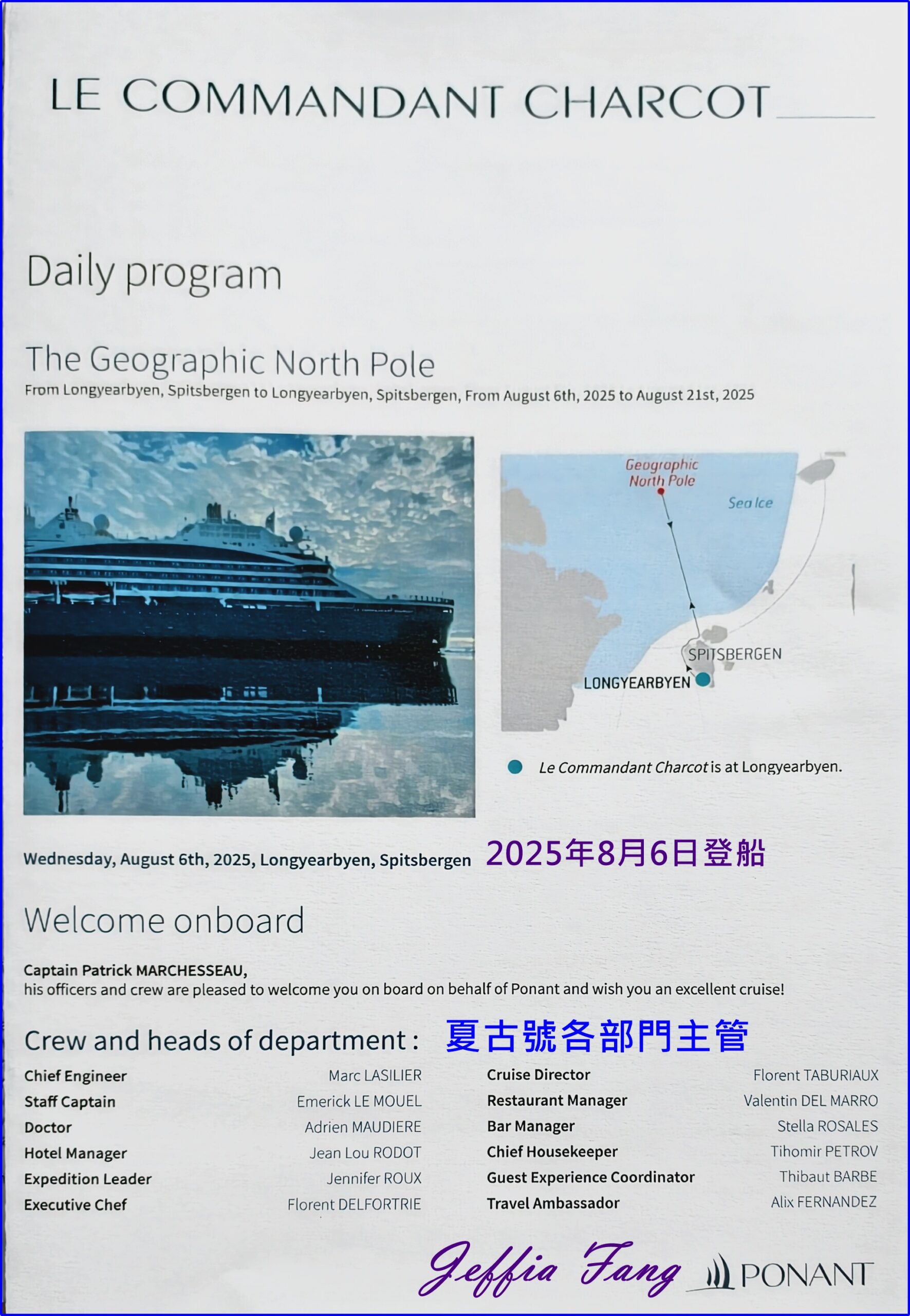 The Geographic Noth Pole,北極Arctic,北緯90度,指揮官夏古號Le Commandant Charcot,極地之旅,正北極,龐洛PONANT郵輪