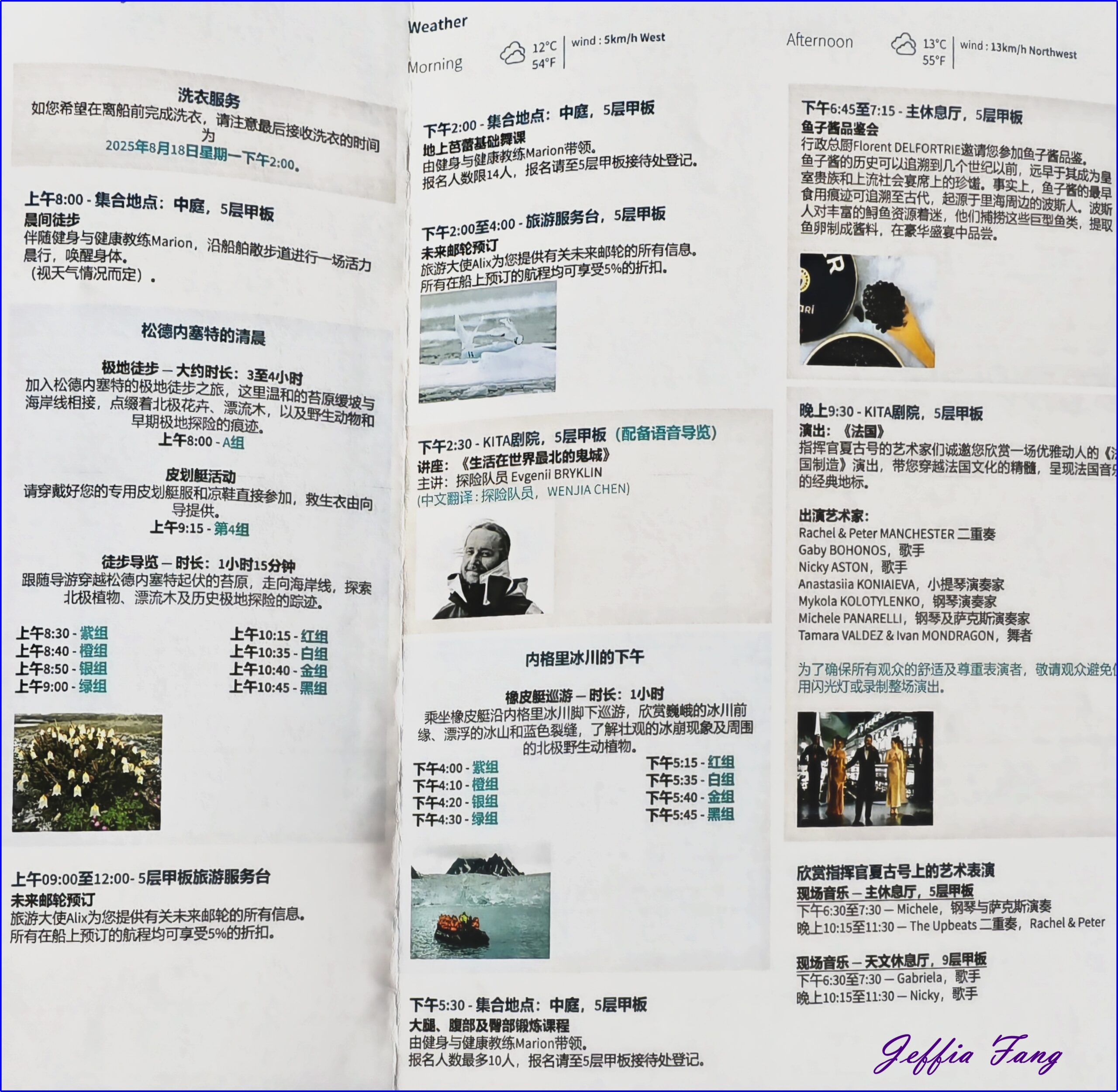 The Geographic Noth Pole,北極Arctic,北緯90度,指揮官夏古號Le Commandant Charcot,極地之旅,正北極,龐洛PONANT郵輪