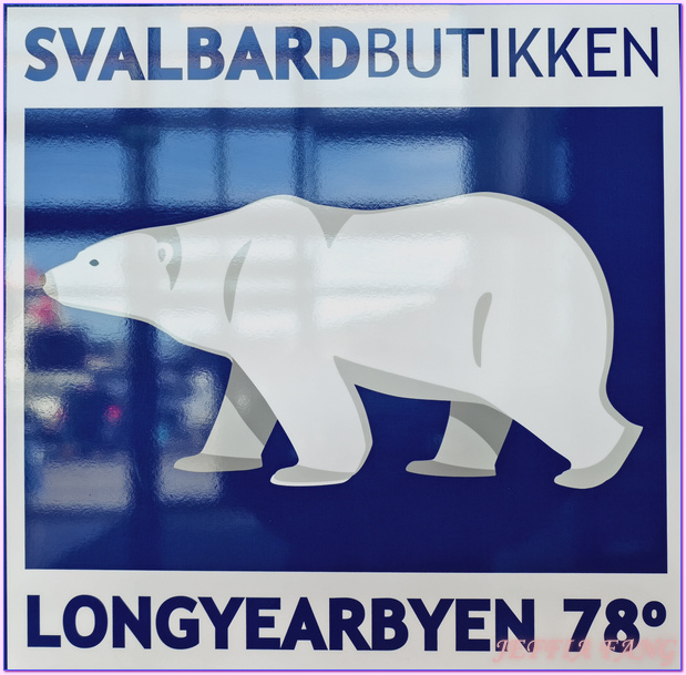 Green Dog Svalbard,世界最北的城市,北極Arctic,指揮官夏古號Le Commandant Charcot,挪威Norway,斯匹茲卑爾根島Spitsbergen,斯瓦爾巴全球種子庫,斯瓦爾巴群島Svalbard,朗伊爾大街,極地之旅,龐洛PONANT郵輪