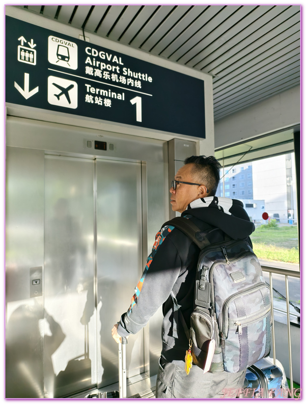 巴黎Paris,巴黎飯店,普爾曼巴黎戴高樂機場酒店Pullman Paris Roissy CDG Airport,法國France,法國戴高樂機場CDG Airport