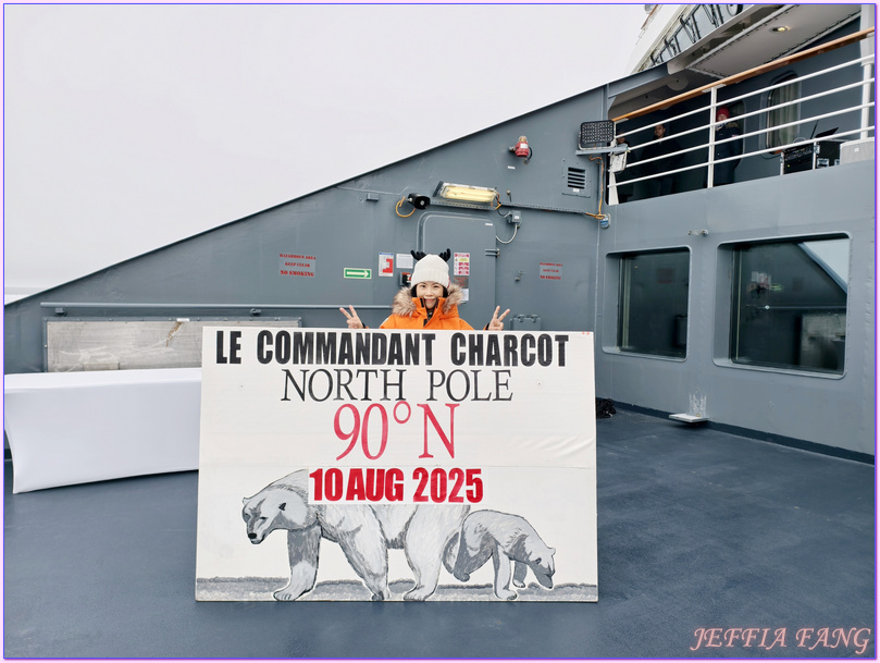 北極Arctic,北緯90度,指揮官夏古號Le Commandant Charcot,極地之旅,正北極,龐洛PONANT郵輪 北極Arctic,北緯90度,指揮官夏古號Le Commandant Charcot,極地之旅,正北極,龐洛PONANT郵輪