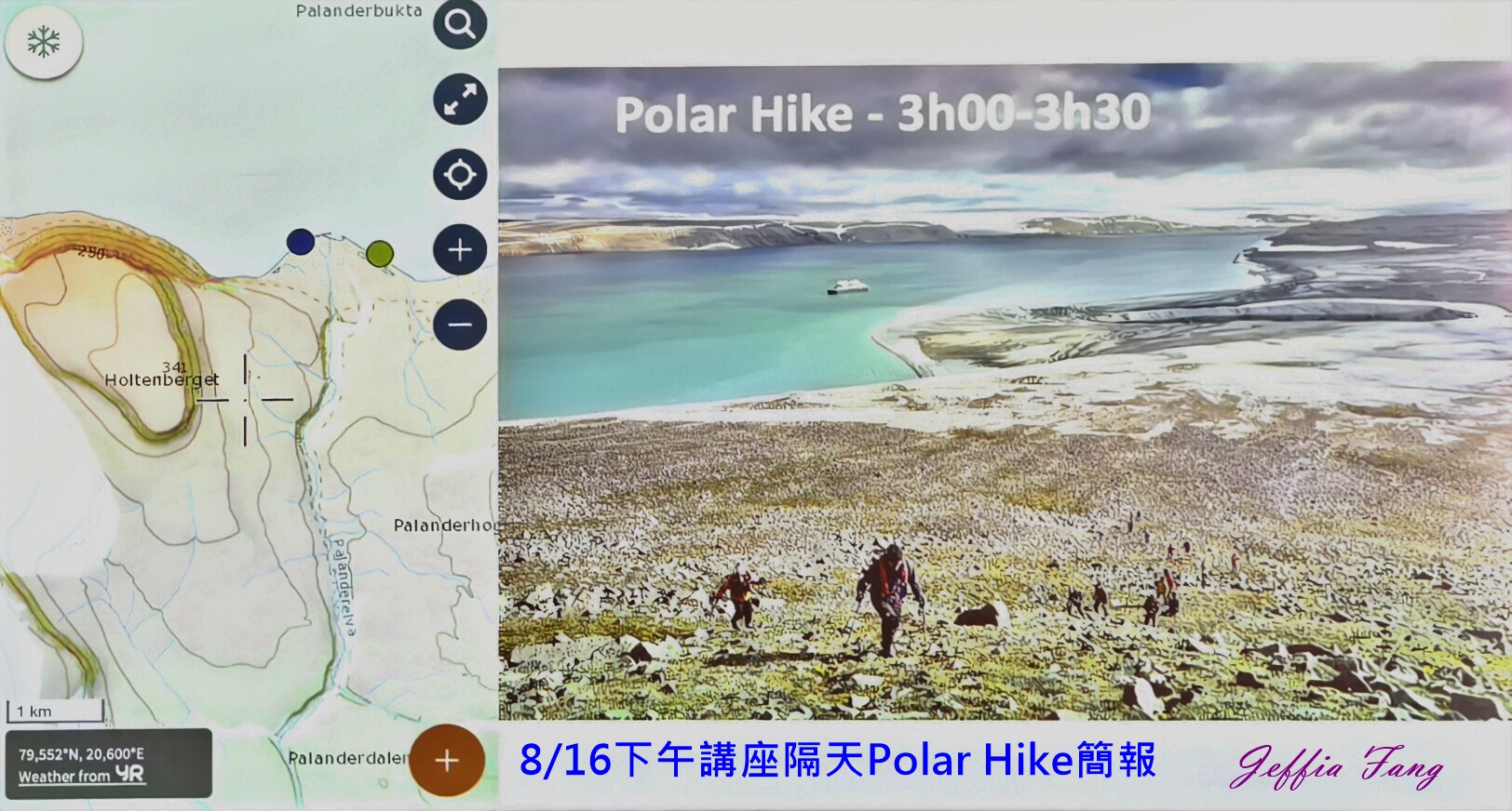 北極Arctic,指揮官夏古號Le Commandant Charcot,極地之旅,極地健行Polar Hike,極地探險,極地跳水Polar Plunge,龐洛PONANT郵輪