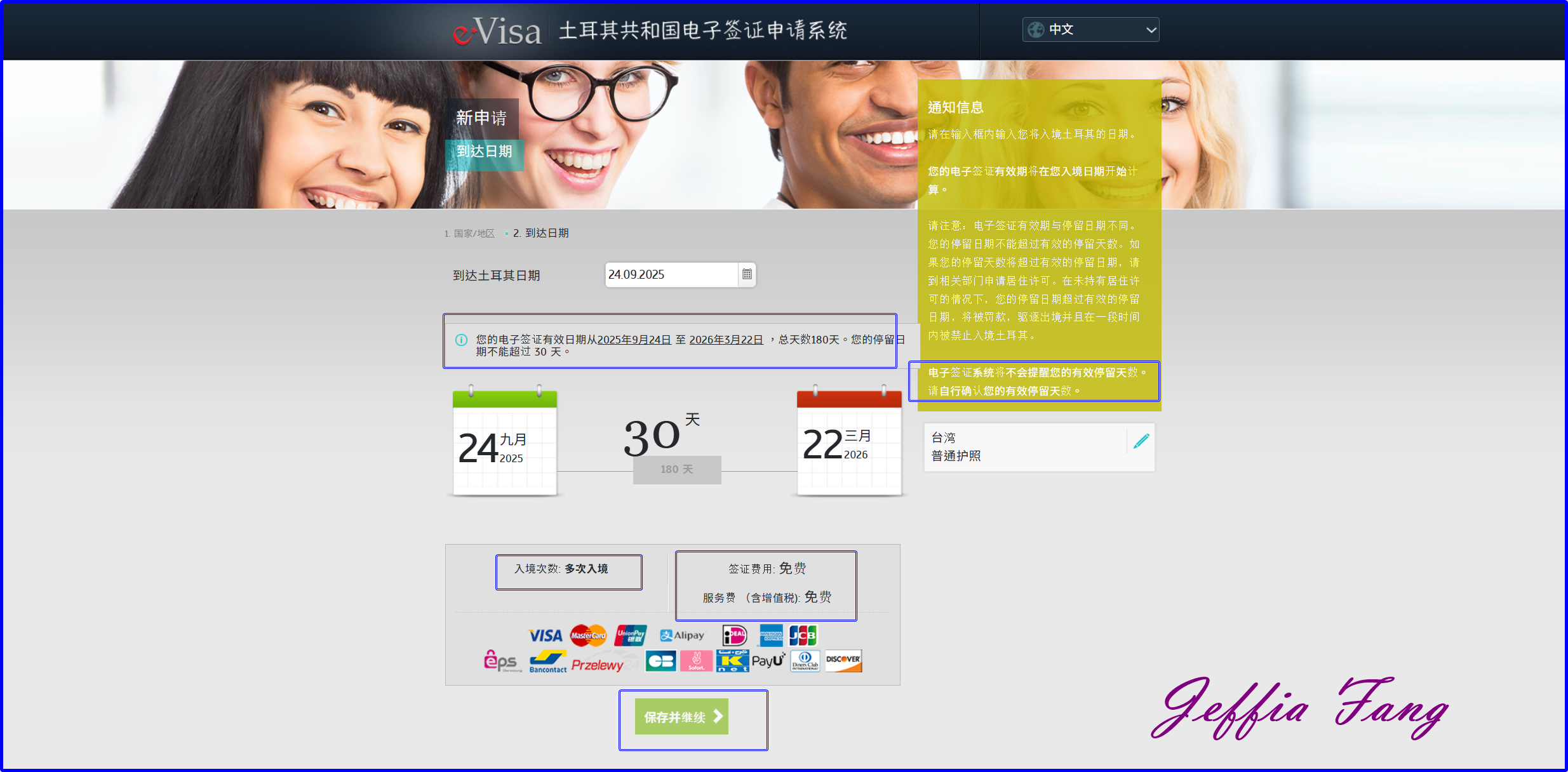 伊斯坦堡新機場,土耳其Turkiye,土耳其航空Miles&Smiles Lounge,土耳其航空Turkish Airlines,孔亞Konya 伊斯坦堡新機場,土耳其Turkiye,土耳其航空Miles&Smiles Lounge,土耳其航空Turkish Airlines,孔亞Konya