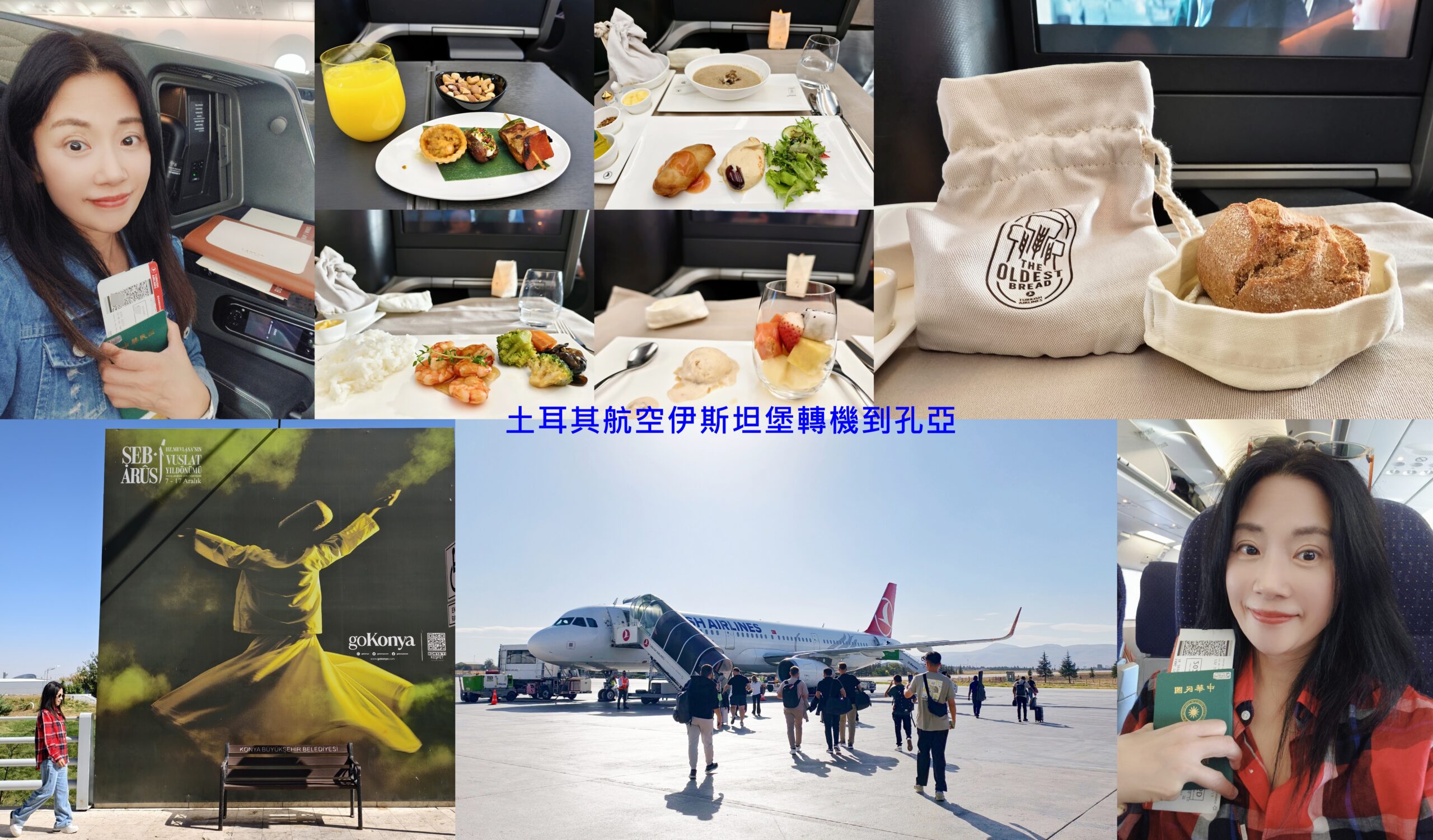 網站近期文章：◎2025年搭乘【土耳其航空(經濟艙)】直飛「伊斯坦堡新機場」轉機國、內外皆方便、娛樂設施、餐點hen是優(數次飛行經驗；依舊喜歡)本文含土耳其電子簽證辦理
