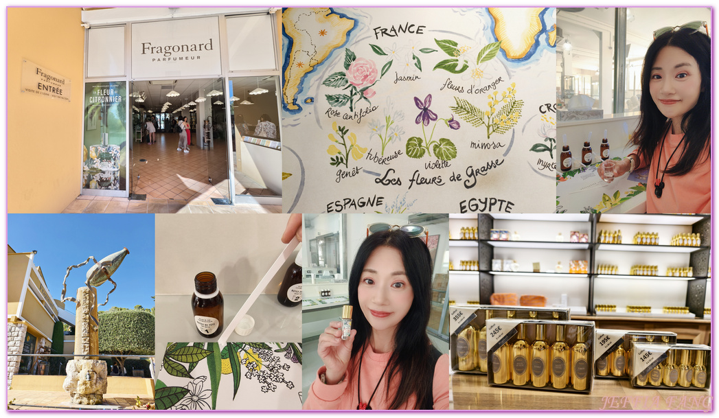 尼斯【Parfumerie Fragonard - Usine Laboratoire de Èze】