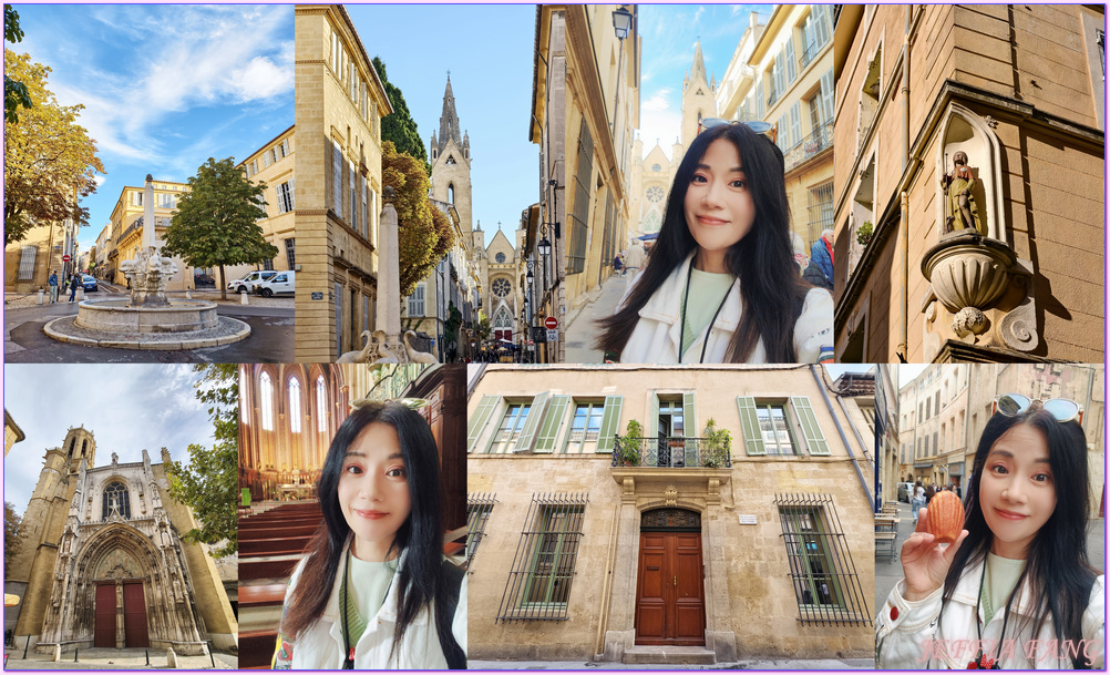 【艾克斯普羅旺斯Aix en Provence古城散策】