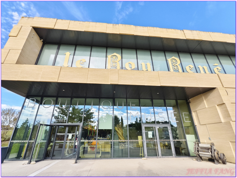 Le Roy René Calisson Museum,卡里頌杏仁糖Calisson,普羅旺斯Provence,法國France,法國旅遊