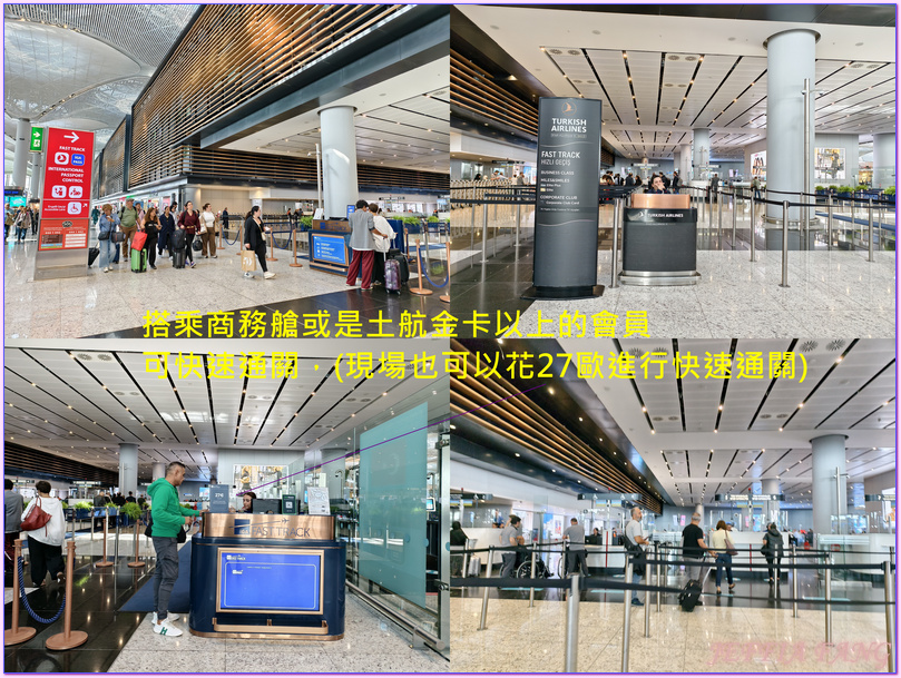 伊斯坦堡新機場,土耳其Turkiye,土耳其航空Miles&Smiles Lounge,土耳其航空Turkish Airlines,孔亞Konya