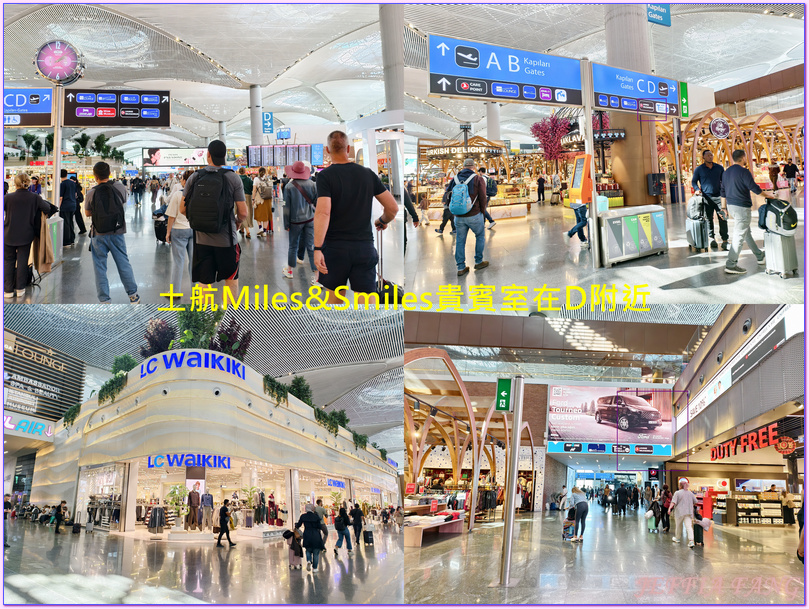 伊斯坦堡新機場,土耳其Turkiye,土耳其航空Miles&Smiles Lounge,土耳其航空Turkish Airlines,孔亞Konya