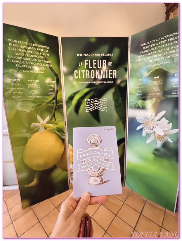 Parfumerie Fragonard - Usine Laboratoire de Èze,尼斯Nice,法國France,法國傳統香水工廠