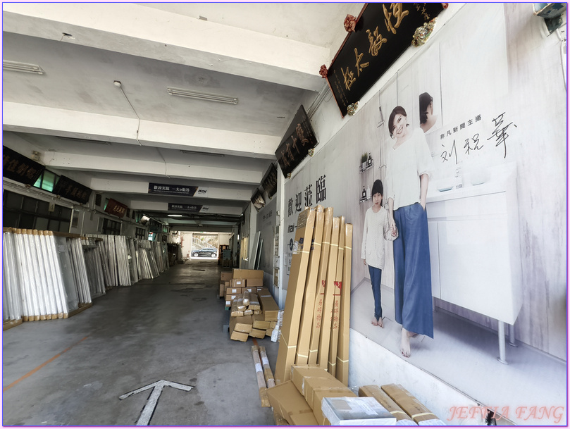 一太e衛浴觀光工廠,台灣Taiwan,基隆Keelung,基隆觀光工廠,衛浴文化觀光工廠