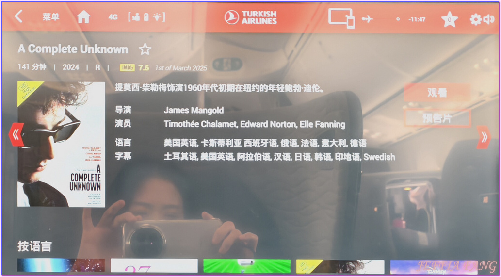 伊斯坦堡新機場,土耳其Turkiye,土耳其航空Miles&Smiles Lounge,土耳其航空Turkish Airlines,孔亞Konya 伊斯坦堡新機場,土耳其Turkiye,土耳其航空Miles&Smiles Lounge,土耳其航空Turkish Airlines,孔亞Konya