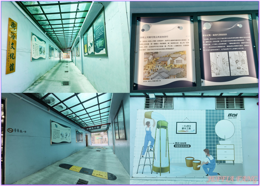 一太e衛浴觀光工廠,台灣Taiwan,基隆Keelung,基隆觀光工廠,衛浴文化觀光工廠