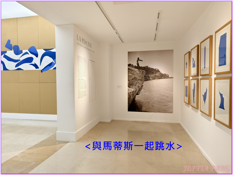 Henri Matisse亨利·馬蒂斯,尼斯Nice,普羅旺斯Provence,法國France,法國旅遊,馬蒂斯博物館Matisse Museum Henri Matisse亨利·馬蒂斯,尼斯Nice,普羅旺斯Provence,法國France,法國旅遊,馬蒂斯博物館Matisse Museum