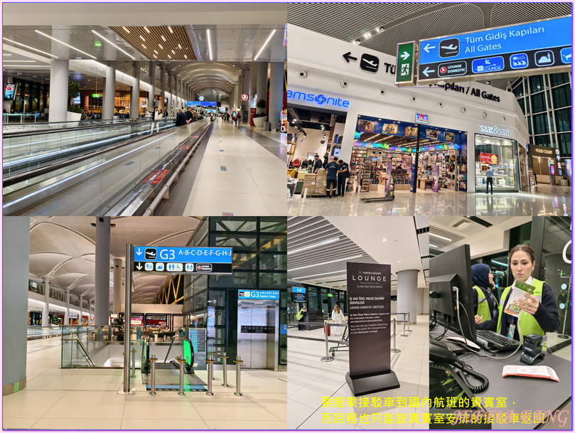 伊斯坦堡新機場,土耳其Turkiye,土耳其航空Miles&Smiles Lounge,土耳其航空Turkish Airlines,孔亞Konya 伊斯坦堡新機場,土耳其Turkiye,土耳其航空Miles&Smiles Lounge,土耳其航空Turkish Airlines,孔亞Konya