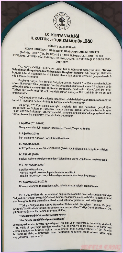 土耳其Turkiye,土耳其旅遊,塞爾柱帝國Büyük Selçuklu İmparatorluğu,孔亞Konya 土耳其Turkiye,土耳其旅遊,塞爾柱帝國Büyük Selçuklu İmparatorluğu,孔亞Konya
