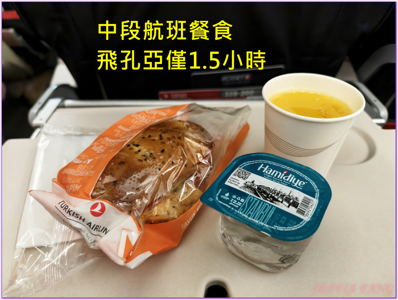 伊斯坦堡新機場,土耳其Turkiye,土耳其航空Miles&Smiles Lounge,土耳其航空Turkish Airlines,孔亞Konya 伊斯坦堡新機場,土耳其Turkiye,土耳其航空Miles&Smiles Lounge,土耳其航空Turkish Airlines,孔亞Konya