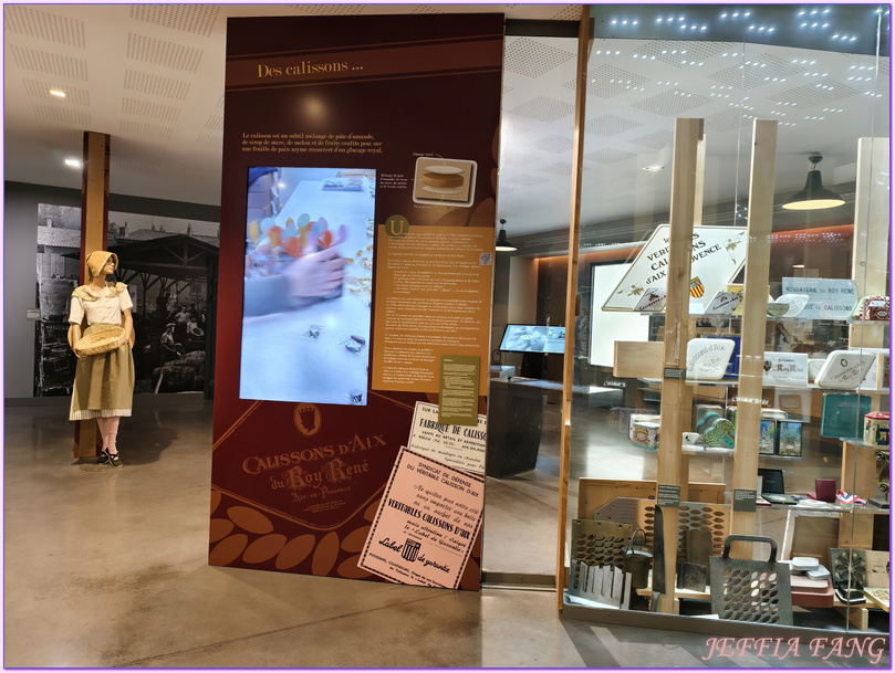 Le Roy René Calisson Museum,卡里頌杏仁糖Calisson,普羅旺斯Provence,法國France,法國旅遊