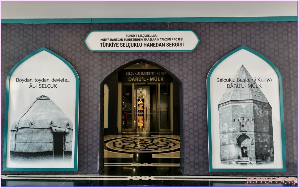 土耳其Turkiye,土耳其旅遊,塞爾柱帝國Büyük Selçuklu İmparatorluğu,孔亞Konya 土耳其Turkiye,土耳其旅遊,塞爾柱帝國Büyük Selçuklu İmparatorluğu,孔亞Konya