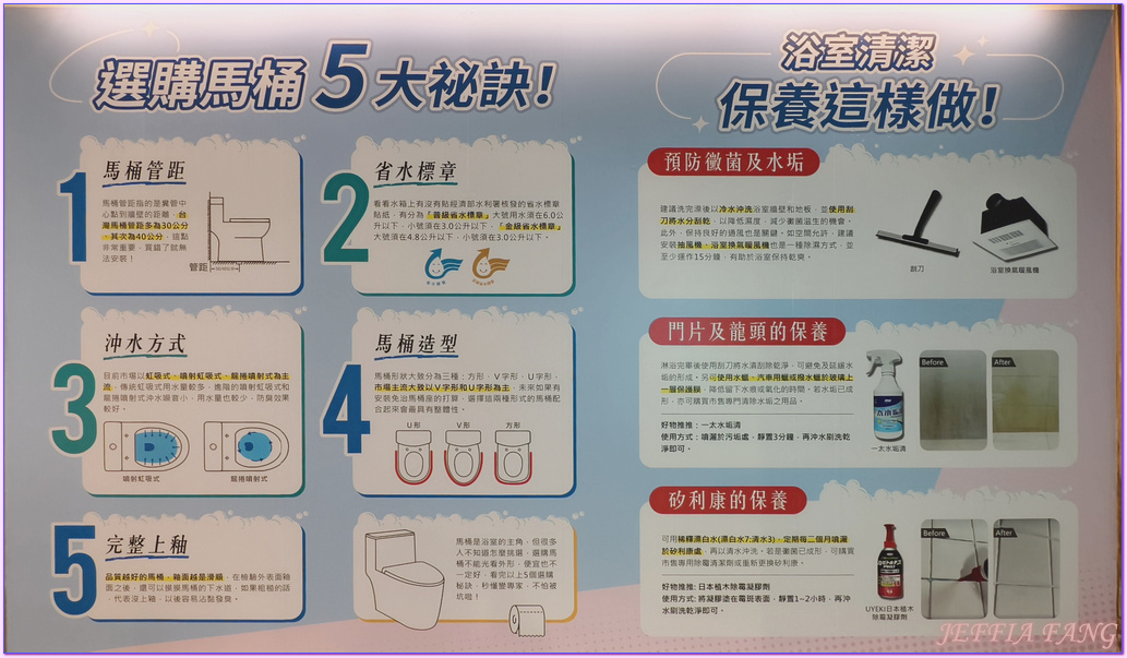 一太e衛浴觀光工廠,台灣Taiwan,基隆Keelung,基隆觀光工廠,衛浴文化觀光工廠