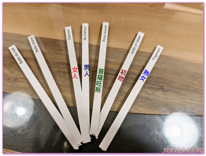 Parfumerie Fragonard - Usine Laboratoire de Èze,尼斯Nice,法國France,法國傳統香水工廠