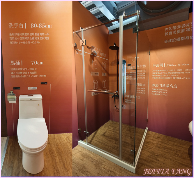 一太e衛浴觀光工廠,台灣Taiwan,基隆Keelung,基隆觀光工廠,衛浴文化觀光工廠