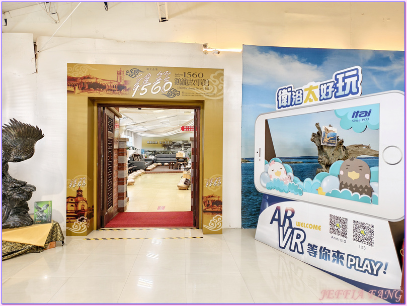 一太e衛浴觀光工廠,台灣Taiwan,基隆Keelung,基隆觀光工廠,衛浴文化觀光工廠
