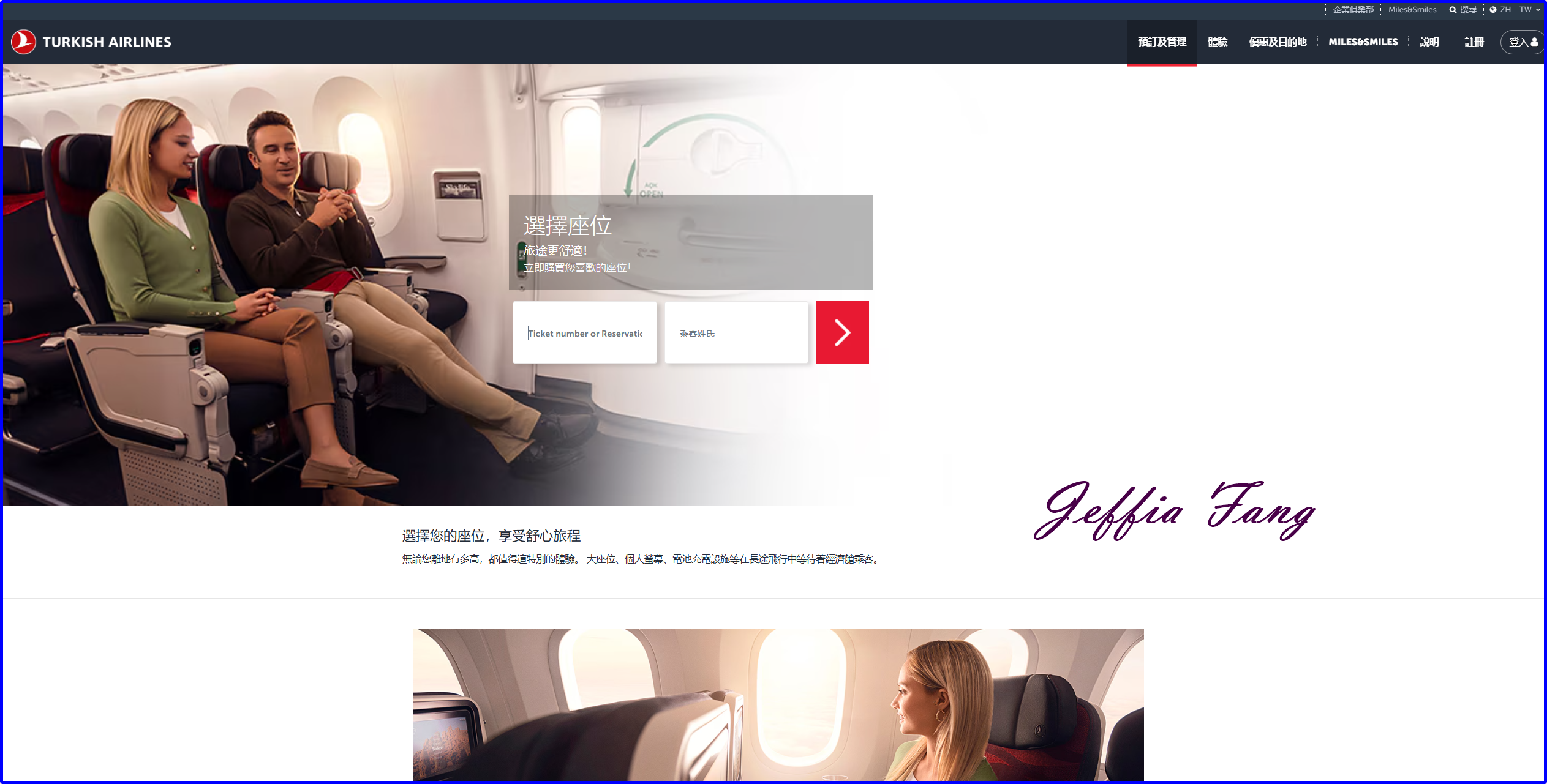 伊斯坦堡新機場,土耳其Turkiye,土耳其航空Miles&Smiles Lounge,土耳其航空Turkish Airlines,孔亞Konya 伊斯坦堡新機場,土耳其Turkiye,土耳其航空Miles&Smiles Lounge,土耳其航空Turkish Airlines,孔亞Konya