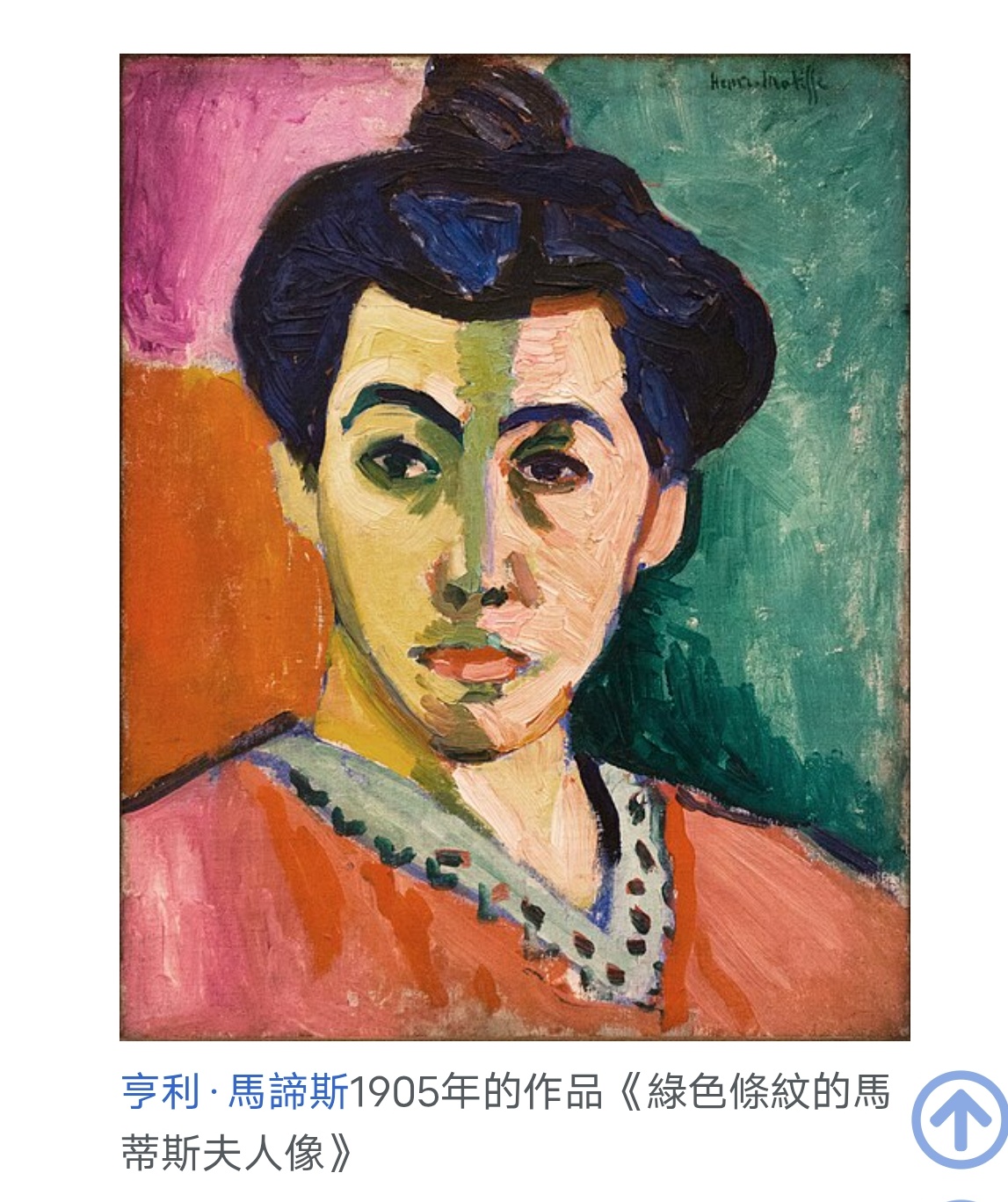 Henri Matisse亨利·馬蒂斯,尼斯Nice,普羅旺斯Provence,法國France,法國旅遊,馬蒂斯博物館Matisse Museum Henri Matisse亨利·馬蒂斯,尼斯Nice,普羅旺斯Provence,法國France,法國旅遊,馬蒂斯博物館Matisse Museum