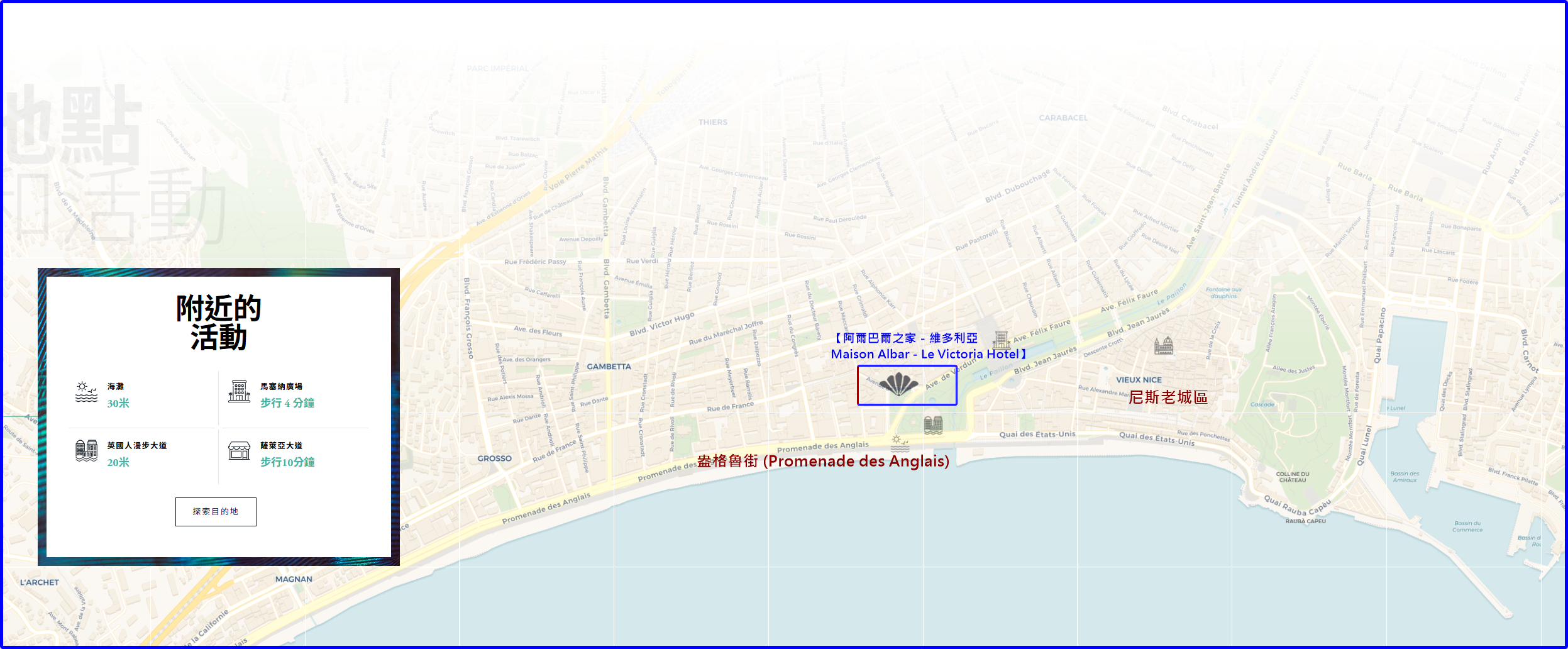 尼斯Nice,尼斯飯店,普羅旺斯Provence,法國France,法國旅遊,阿爾巴爾之家-維多利亞Maison Albar - Le Victoria Hotel 尼斯Nice,尼斯飯店,普羅旺斯Provence,法國France,法國旅遊,阿爾巴爾之家-維多利亞Maison Albar - Le Victoria Hotel