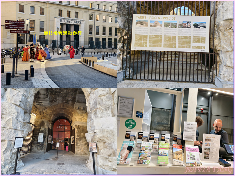 世界文化遺產,加爾Gard,奧克西塔尼Occitanie,尼姆Nimes,尼姆競技場Les Arènes de Nîmes,方形神殿Maison Carrée 世界文化遺產,加爾Gard,奧克西塔尼Occitanie,尼姆Nimes,尼姆競技場Les Arènes de Nîmes,方形神殿Maison Carrée