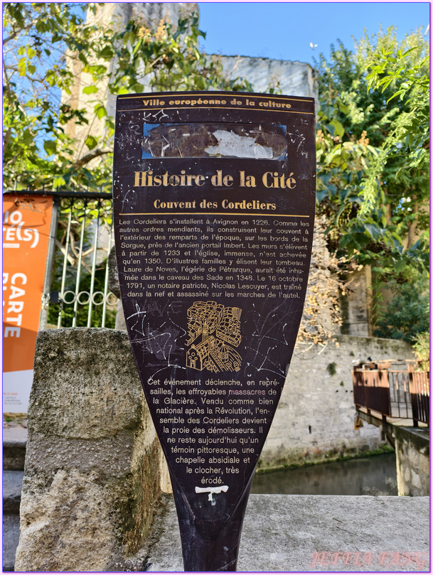 亞維儂Avignon,亞維儂老城區,普羅旺斯Provence,沃克呂茲省Vaucluse,法國France,法國旅遊,波默浴室博物館Les Bains Pommer