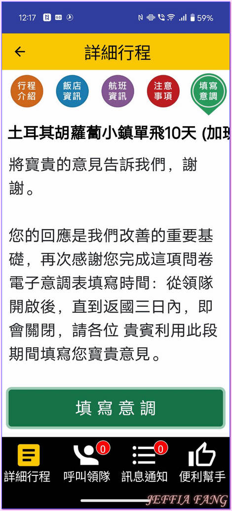 以佛所EPHESUS,伊斯坦堡 Istanbul,伊茲密爾Izmir,伯魯Bolu,卡帕多奇亞Cappadocia,圖茲鹽湖Tuz Gölü,土耳其Turkiye,土耳其旅遊,孔亞Konya,安卡拉ANKARA,帕穆卡麗PAMUKKALE棉堡,席林潔SIRINCE,貝伊帕扎勒Beypazari,阿瓦諾斯Avanos,鳳凰旅遊