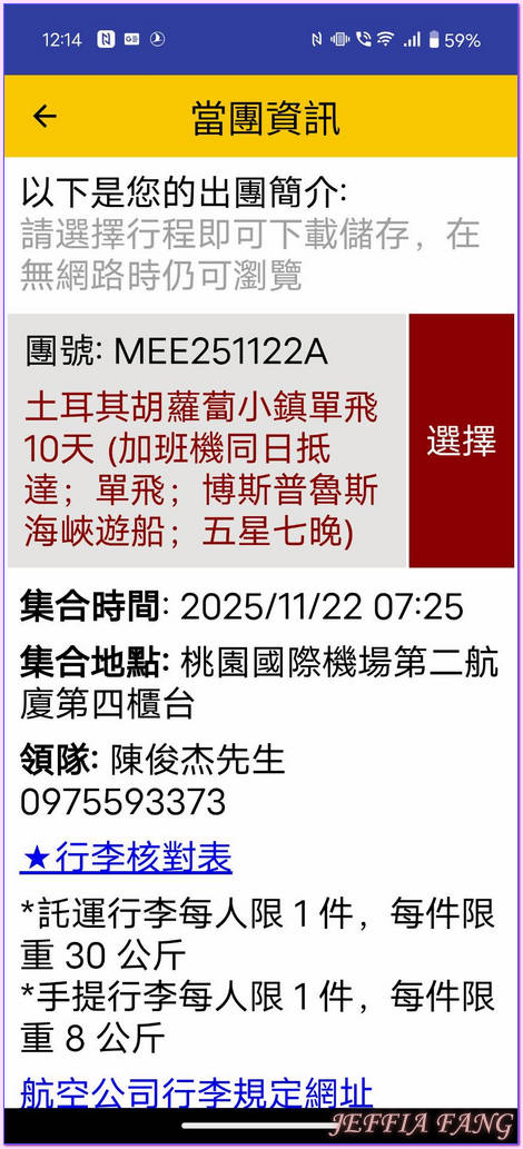 以佛所EPHESUS,伊斯坦堡 Istanbul,伊茲密爾Izmir,伯魯Bolu,卡帕多奇亞Cappadocia,圖茲鹽湖Tuz Gölü,土耳其Turkiye,土耳其旅遊,孔亞Konya,安卡拉ANKARA,帕穆卡麗PAMUKKALE棉堡,席林潔SIRINCE,貝伊帕扎勒Beypazari,阿瓦諾斯Avanos,鳳凰旅遊