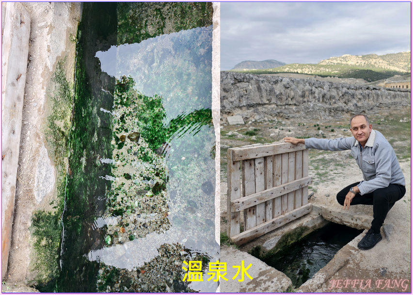 世界自然文化雙遺產,土耳其Turkiye,土耳其愛情海區,土耳其旅遊,希拉波里斯古城Hierapolis,帕穆卡麗PAMUKKALE棉堡 世界自然文化雙遺產,土耳其Turkiye,土耳其愛情海區,土耳其旅遊,希拉波里斯古城Hierapolis,帕穆卡麗PAMUKKALE棉堡