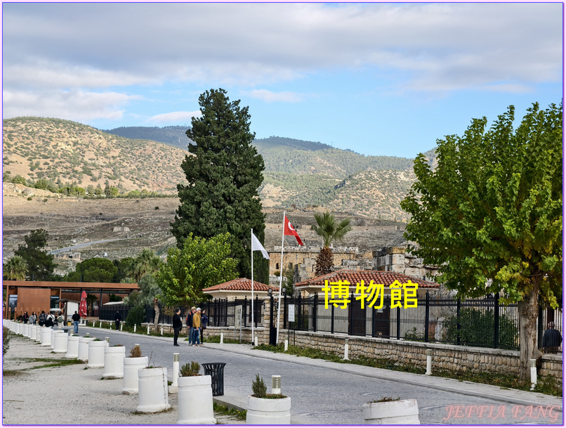 世界自然文化雙遺產,土耳其Turkiye,土耳其愛情海區,土耳其旅遊,希拉波里斯古城Hierapolis,帕穆卡麗PAMUKKALE棉堡 世界自然文化雙遺產,土耳其Turkiye,土耳其愛情海區,土耳其旅遊,希拉波里斯古城Hierapolis,帕穆卡麗PAMUKKALE棉堡