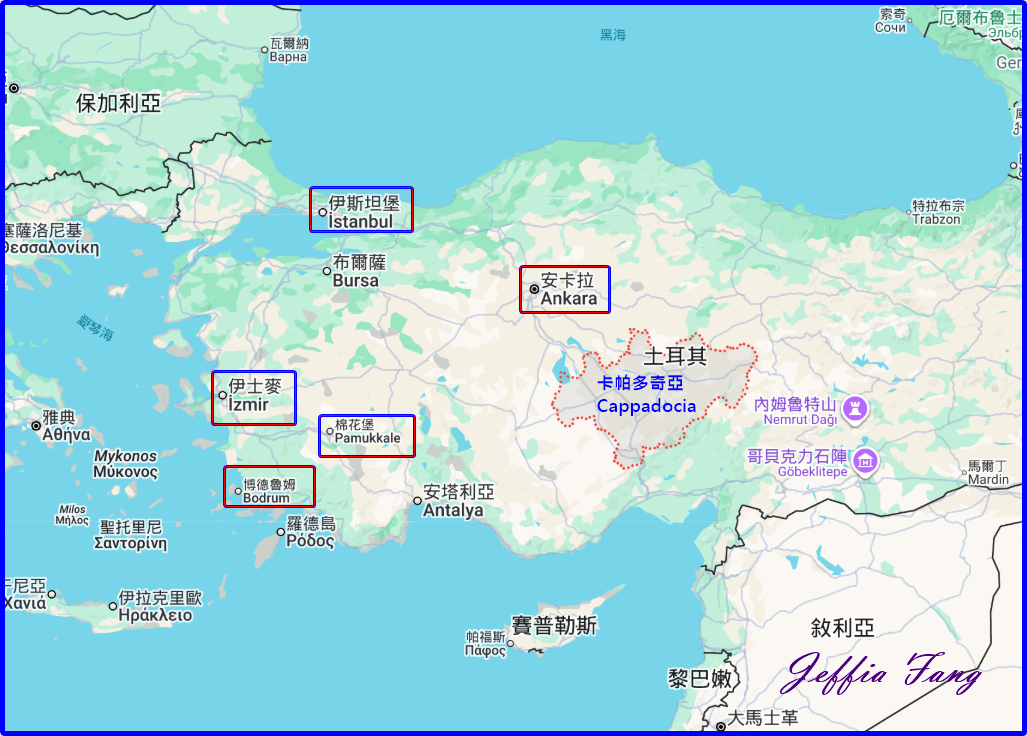 以佛所EPHESUS,伊斯坦堡 Istanbul,伊茲密爾Izmir,伯魯Bolu,卡帕多奇亞Cappadocia,圖茲鹽湖Tuz Gölü,土耳其Turkiye,土耳其旅遊,孔亞Konya,安卡拉ANKARA,帕穆卡麗PAMUKKALE棉堡,席林潔SIRINCE,貝伊帕扎勒Beypazari,阿瓦諾斯Avanos,鳳凰旅遊