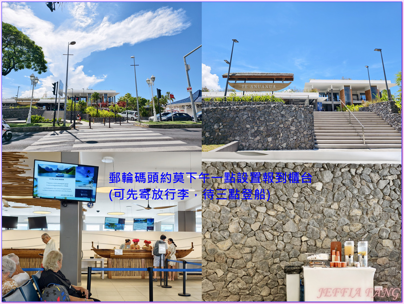 保羅高更號郵輪Paul Gauguin Cruises,大溪地Tahiti,法屬玻里尼西亞FrenchPolynesia