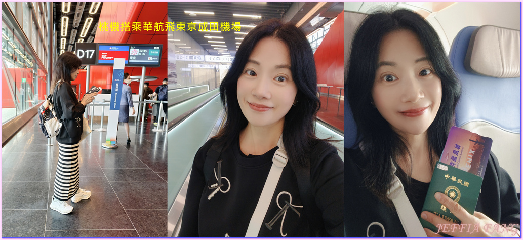 大溪地Tahiti,大溪地航空Air Tahiti Nui,帕皮提Papeete,法屬玻里尼西亞FrenchPolynesia