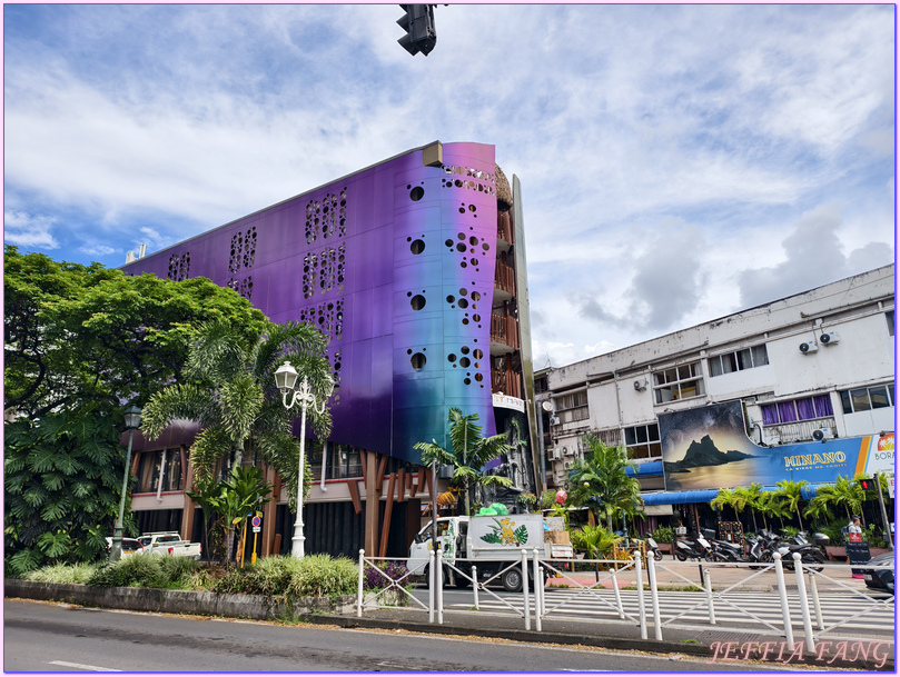 大溪地Tahiti,大溪地國民美食,帕皮提Papeete,法屬玻里尼西亞FrenchPolynesia