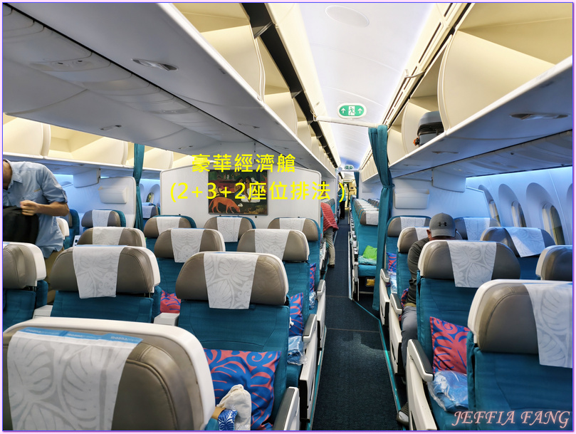 大溪地Tahiti,大溪地航空Air Tahiti Nui,帕皮提Papeete,法屬玻里尼西亞FrenchPolynesia