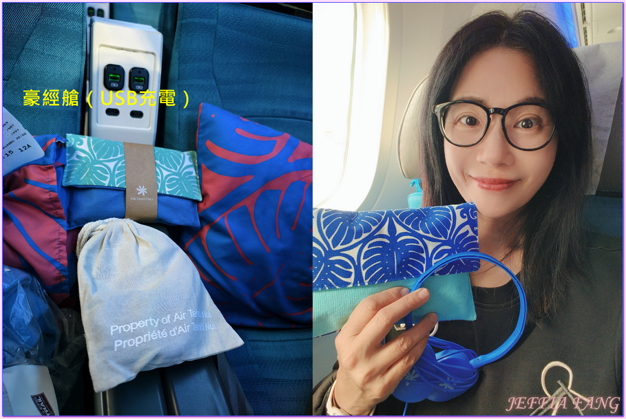 大溪地Tahiti,大溪地航空Air Tahiti Nui,帕皮提Papeete,法屬玻里尼西亞FrenchPolynesia