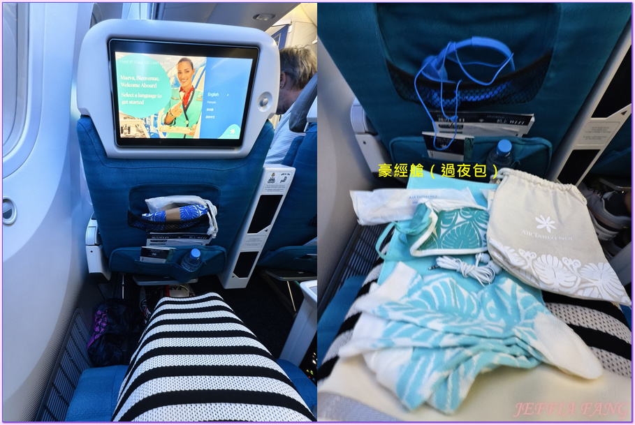 大溪地Tahiti,大溪地航空Air Tahiti Nui,帕皮提Papeete,法屬玻里尼西亞FrenchPolynesia