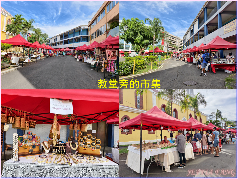 大溪地Tahiti,大溪地國民美食,帕皮提Papeete,法屬玻里尼西亞FrenchPolynesia