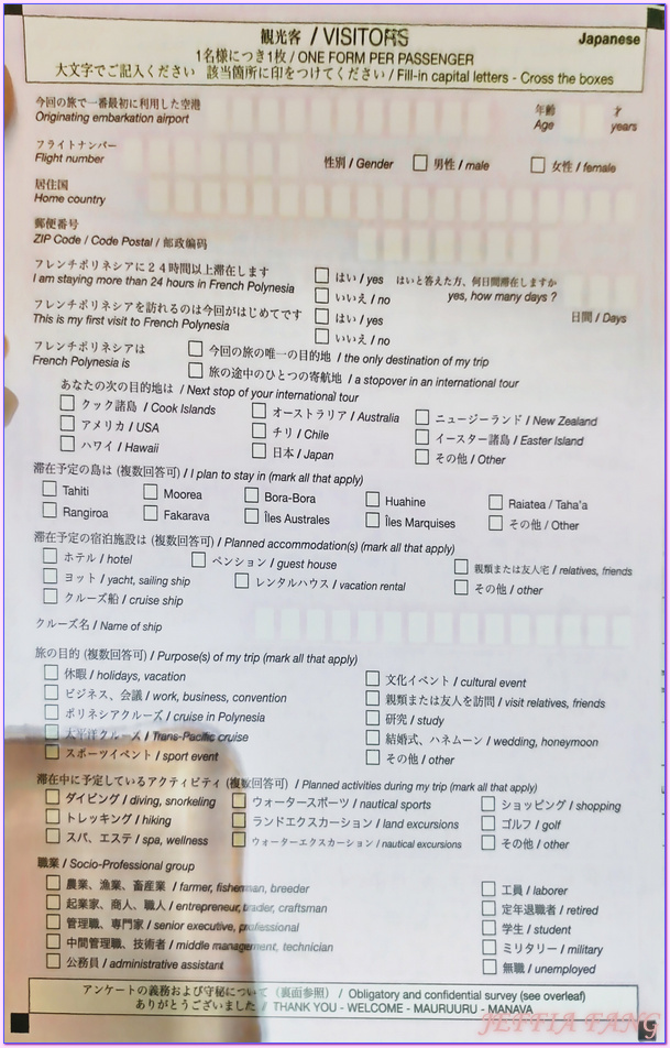 大溪地Tahiti,大溪地航空Air Tahiti Nui,帕皮提Papeete,法屬玻里尼西亞FrenchPolynesia