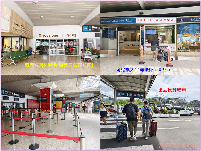 大溪地Tahiti,大溪地航空Air Tahiti Nui,帕皮提Papeete,法屬玻里尼西亞FrenchPolynesia