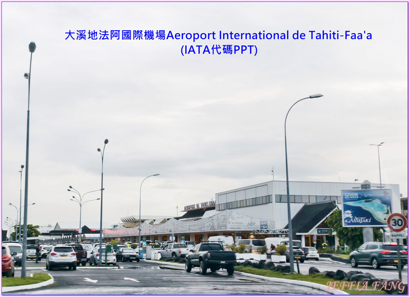大溪地Tahiti,大溪地航空Air Tahiti Nui,帕皮提Papeete,法屬玻里尼西亞FrenchPolynesia