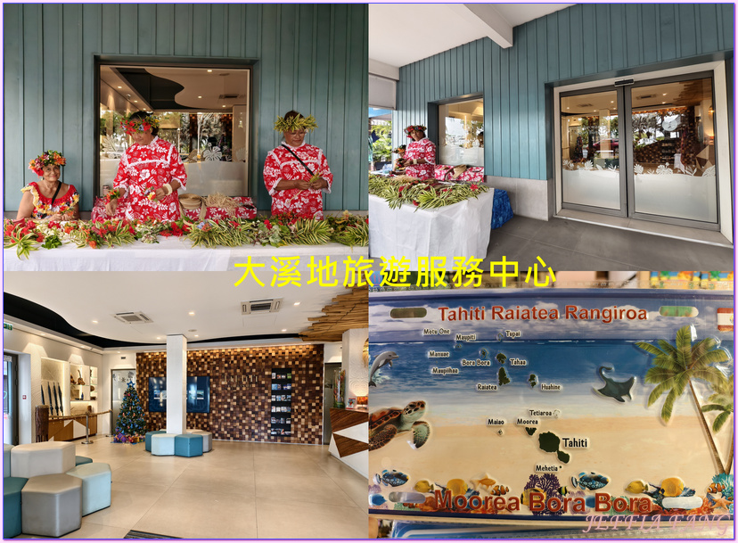 大溪地Tahiti,大溪地國民美食,帕皮提Papeete,法屬玻里尼西亞FrenchPolynesia