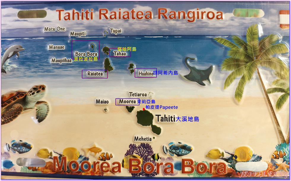 大溪地Tahiti,大溪地國民美食,帕皮提Papeete,法屬玻里尼西亞FrenchPolynesia