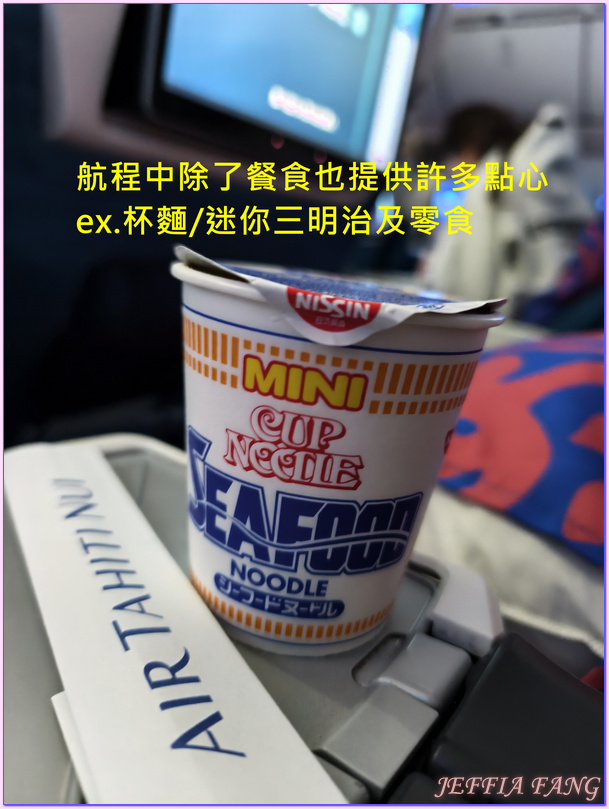 大溪地Tahiti,大溪地航空Air Tahiti Nui,帕皮提Papeete,法屬玻里尼西亞FrenchPolynesia